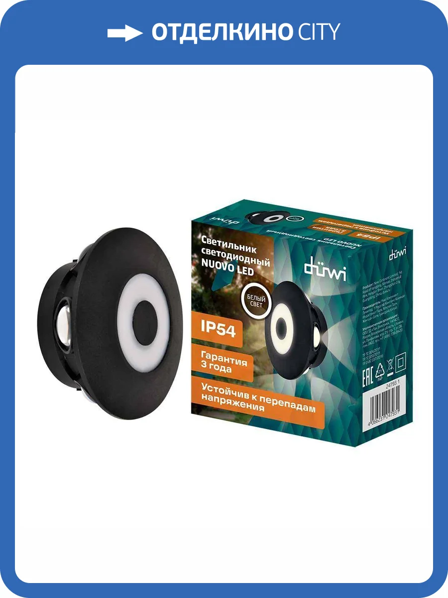 Настенный светильник Duwi Nuovo Led 24793 1 фото 2