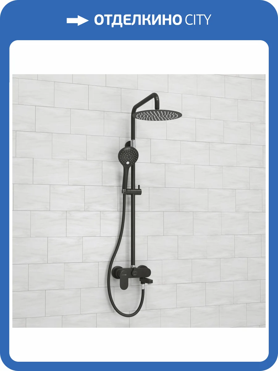 Душевой комплект Wasserkraft A174.258.078.CB черный, со смесителем фото 4