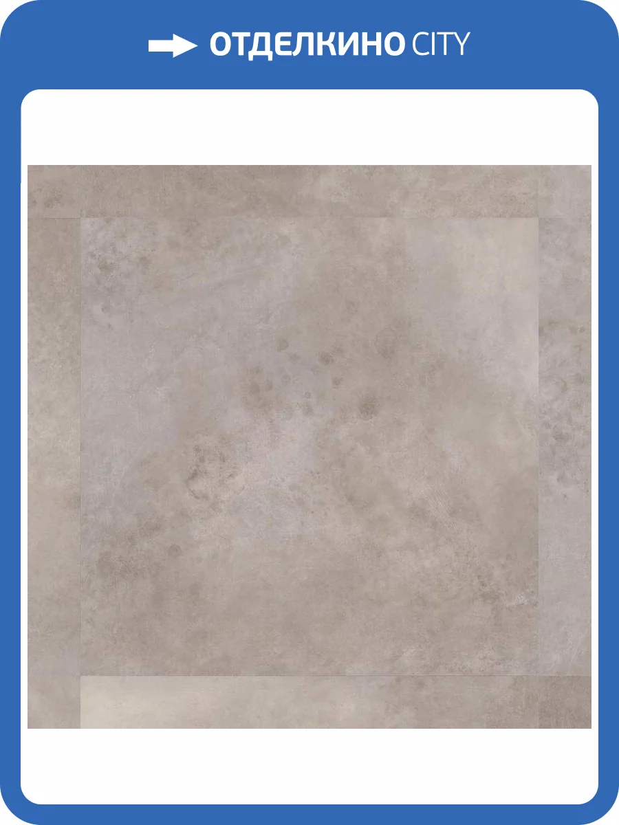 LVT Плитка Tarkett Rockstars (Рокстарз) 3/43 4V Kurt (Курт) 457.2x457.2 фото 2