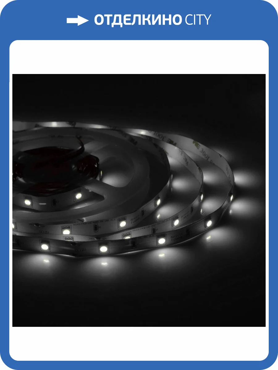 Светодиодная лента Apeyron 7,2W/m 30Led/m 5050SMD дневной белый 5M 00-149 фото 6