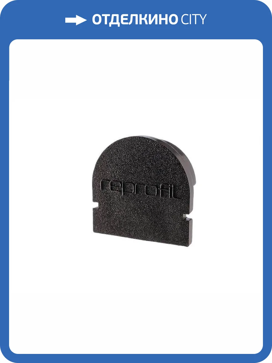 Заглушка Deko-Light End Cap R-AU-01-10 Set 2 pcs 979502 фото 2