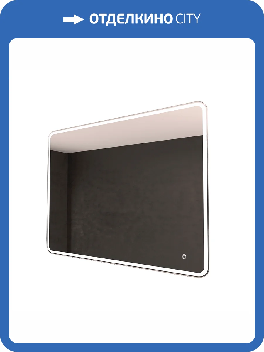 Зеркало с подсветкой "Parma 1000x800" AM-Par-1000-800-DS-F фото 3