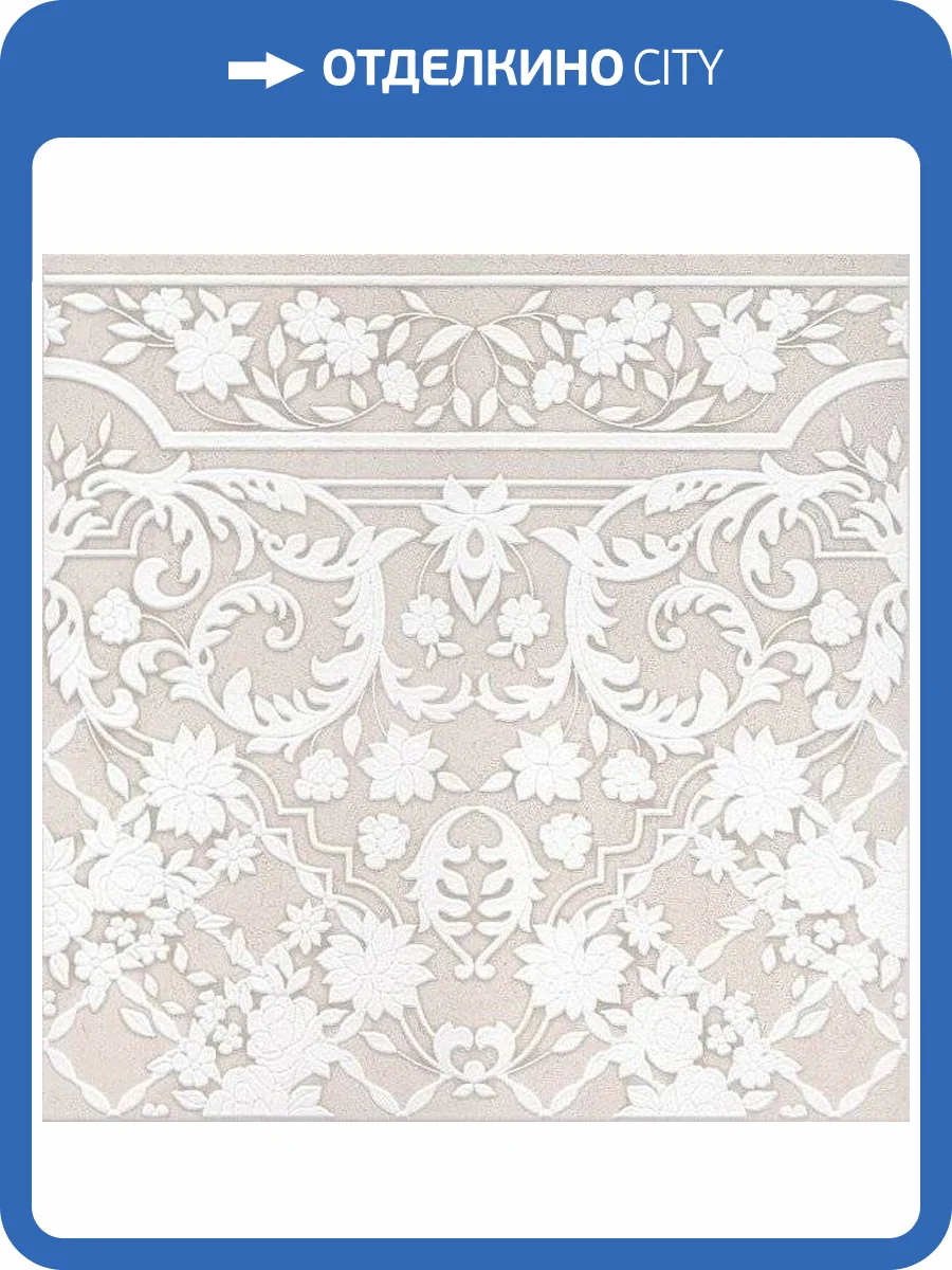 Декор Kerama Marazzi Сорбонна STG/A608/SG4570 Ковер 50.2x50.2 фото 2