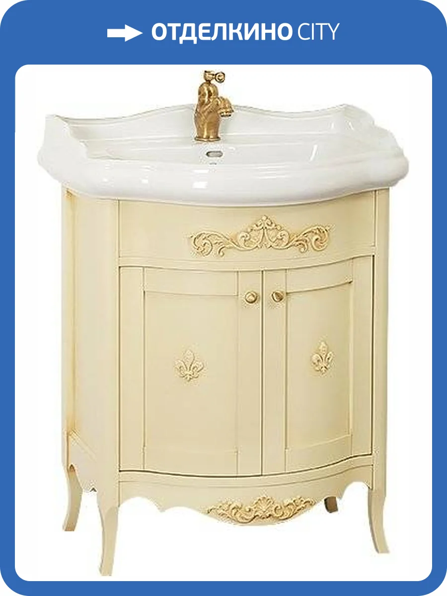 Тумба с раковиной Migliore Bella 70 decape sabbia фото 2