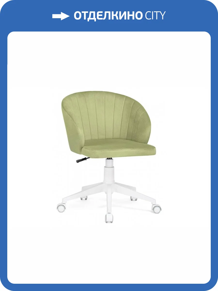 Компьютерное кресло Woodville Пард 464234 confetti green фото 10