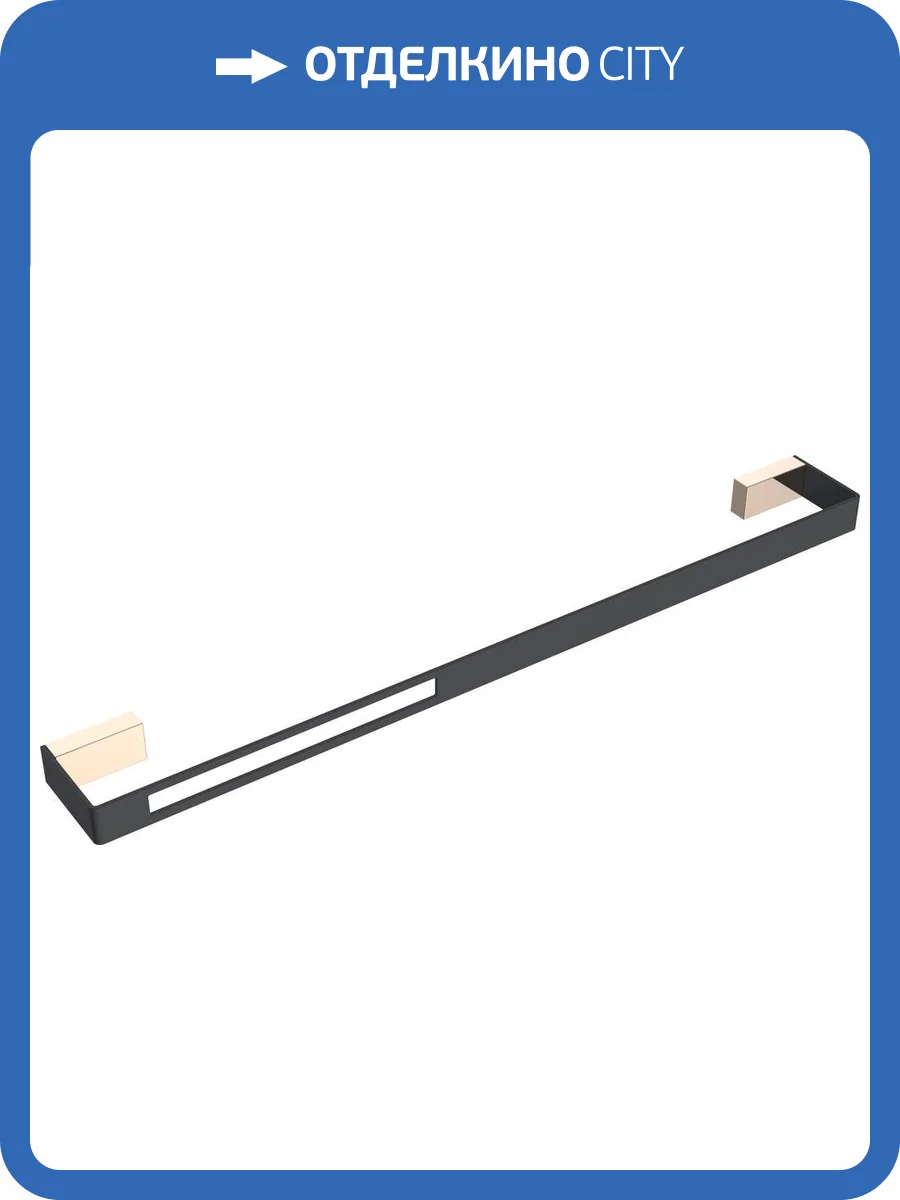 Полотенцедержатель Boheme Q 10942-G-B Gold & black фото 3