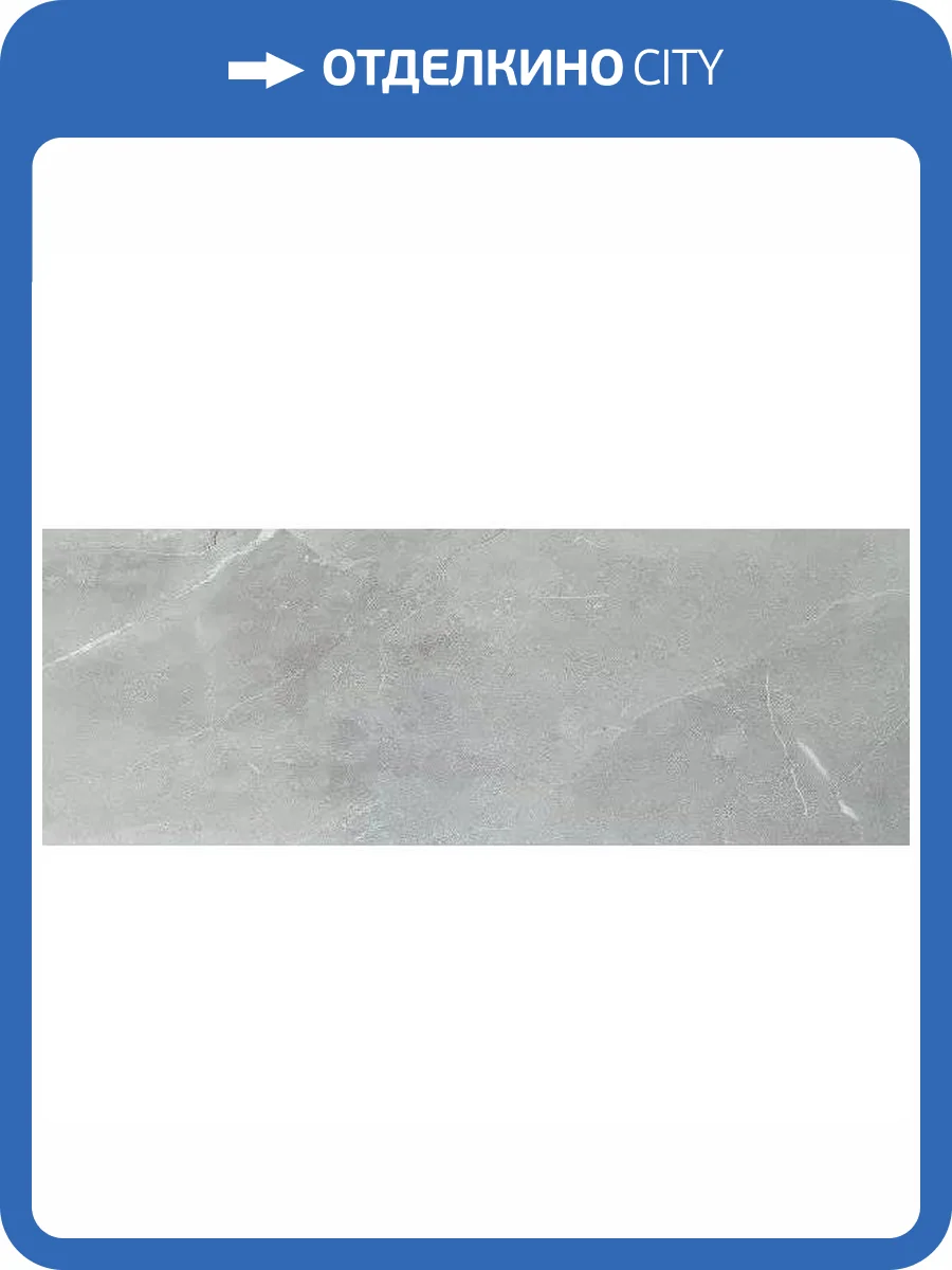 Керамическая плитка Tubadzin Brainstorm Grey 32.8x89.8 фото 6