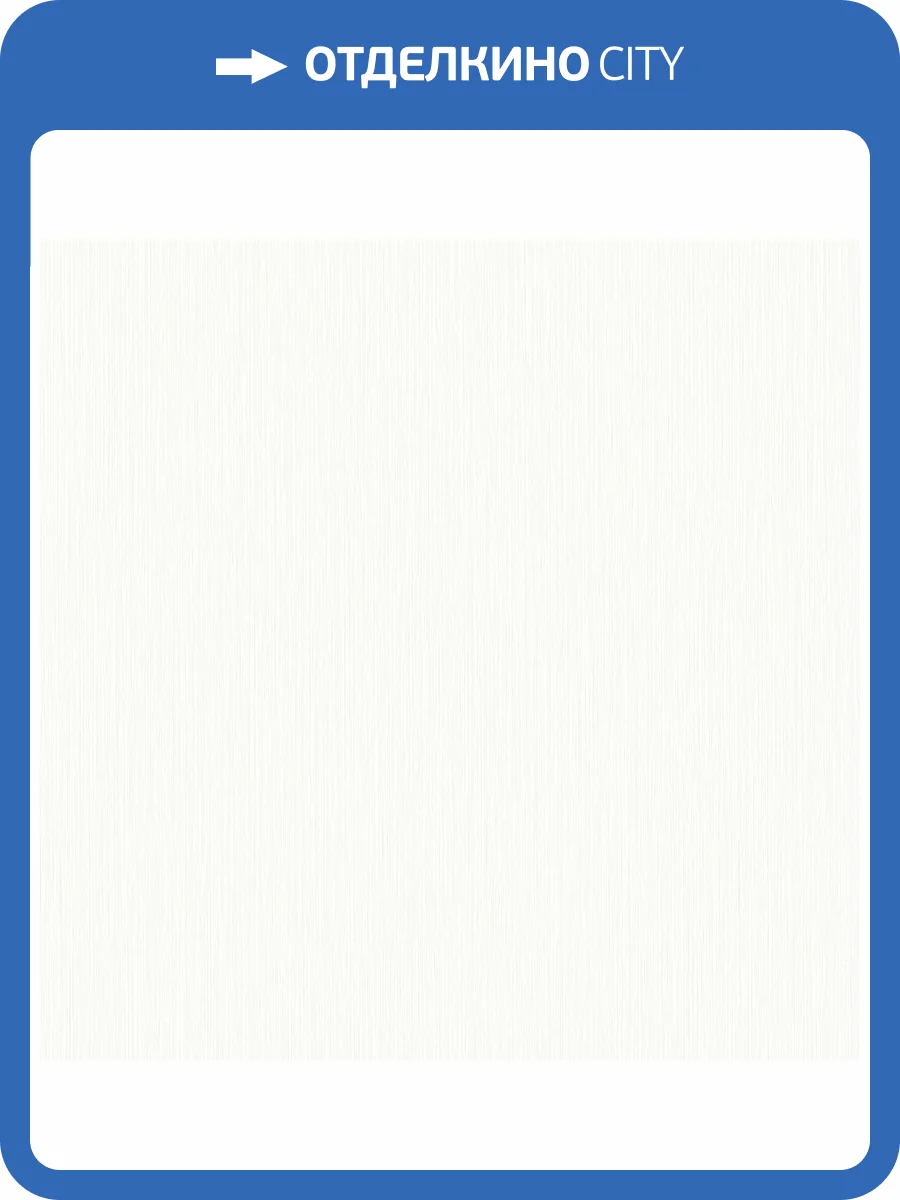 Обои Wall Up Step Up W186013 фото 2