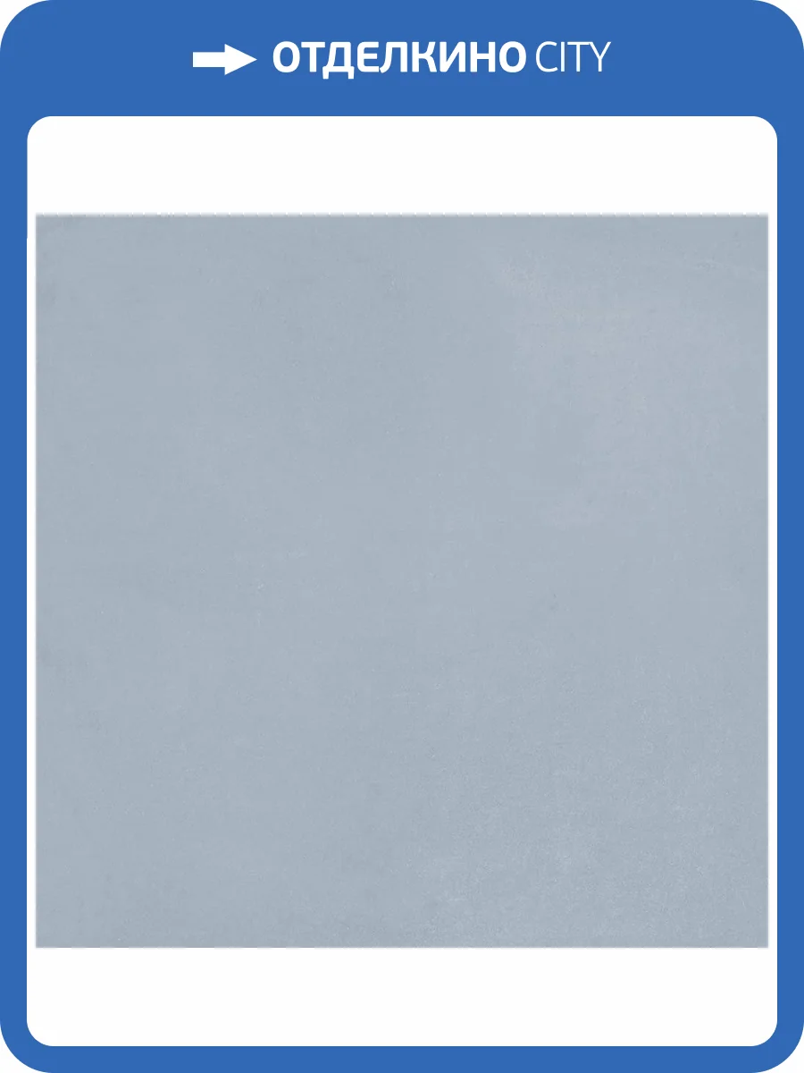 Керамогранит 41ZERO42 Futura 4100535 Blue 15x15 фото 2