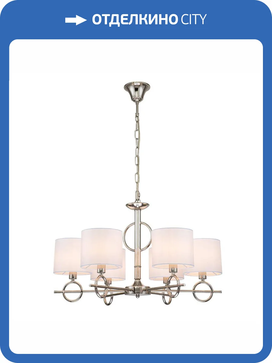 Подвесная люстра Escada Moraine 10167/6PL фото 2