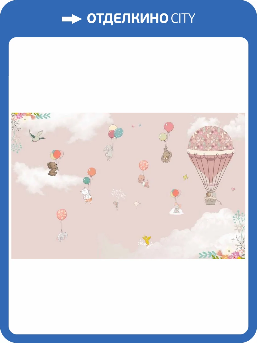 3D Фотообои Artegrafico «Озорные зверюшки» KID-043 акварель фото 2