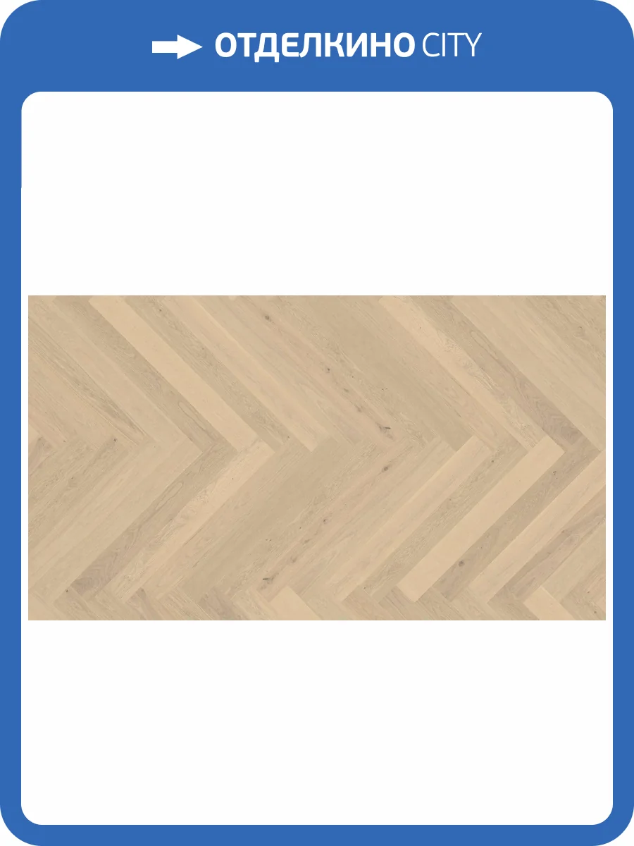 Инженерный паркет Haro Strip Prestige 4000 Series 536374 Дуб инвизибл маркант браш  1000x120x10 фото 5