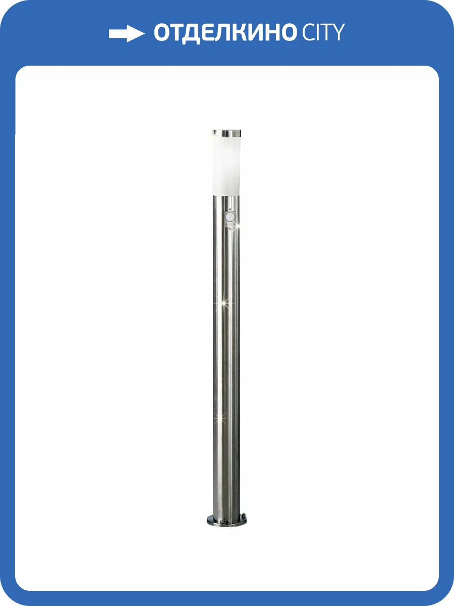 Наземный высокий светильник Eglo Helsinki 83281 фото 2