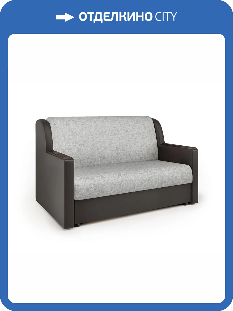 Диван-кровать Шарм-Дизайн Аккорд Д 33070039 экокожа шоколад и серый шенилл фото 6