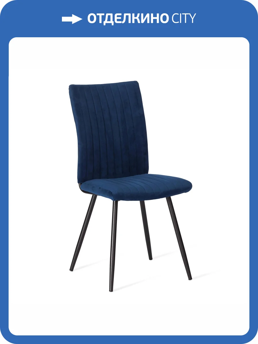 Стул Tetchair Monte Carlo 25520 blue (синий), велюр фото 12