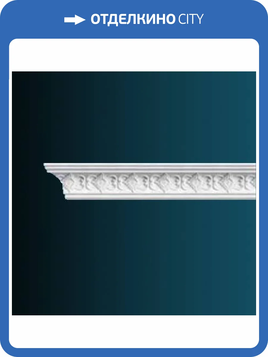 Карниз Перфект AA325 244x8x8 фото 2