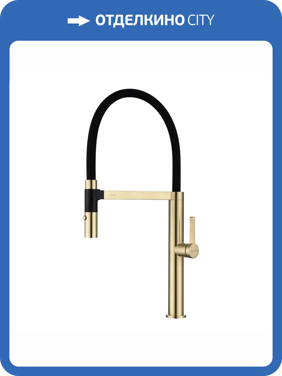 Смеситель для кухни Paulmark Leader Le214101-LG с гибким изливом, светлое золото фото 12