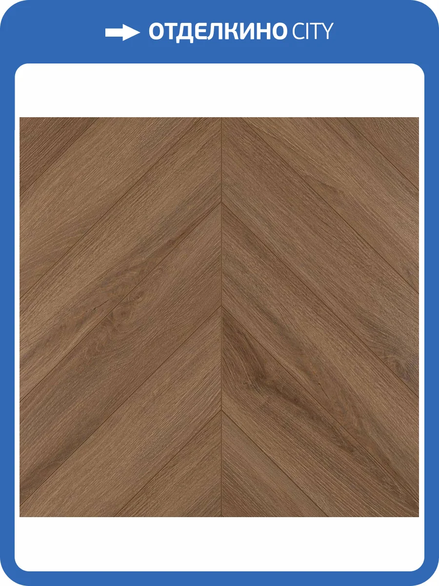 Ламинат My Step Herringbone Chevron 12/33 4V MS6412 550x112 фото 6