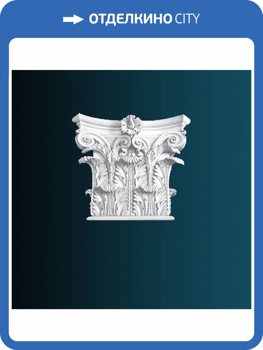 Капитель пилястры Перфект D3539 59x15x53 фото 2