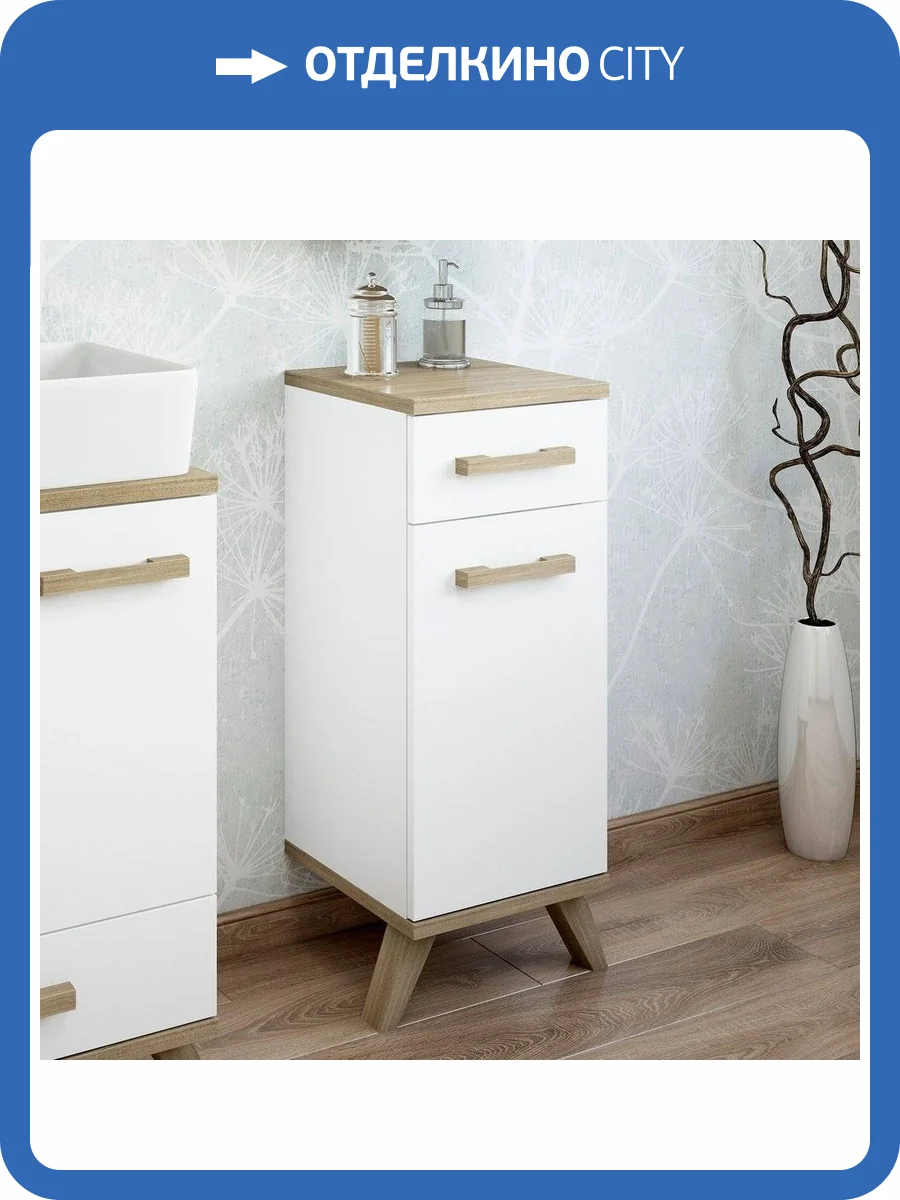 Тумба Sanflor Ингрид 30, белый матовый, швейцарский вяз фото 7