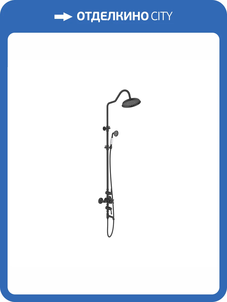 Душевая система Aquatek Классик AQ2543MB черная матовая, с изливом, 220 мм фото 9