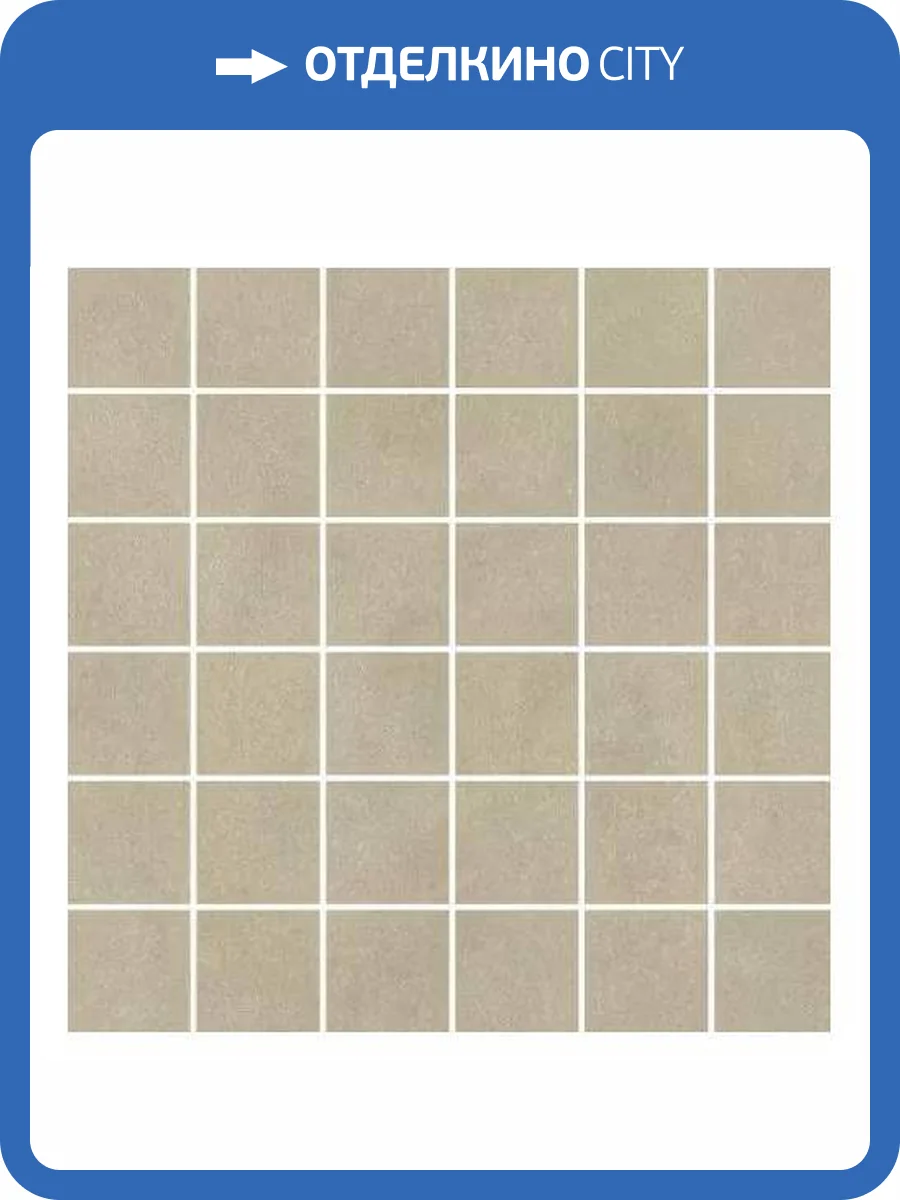 Мозаика Kerama Marazzi Про Чементо DD6417/MM Мозаичный Бежевый Матовый 30x30 фото 7