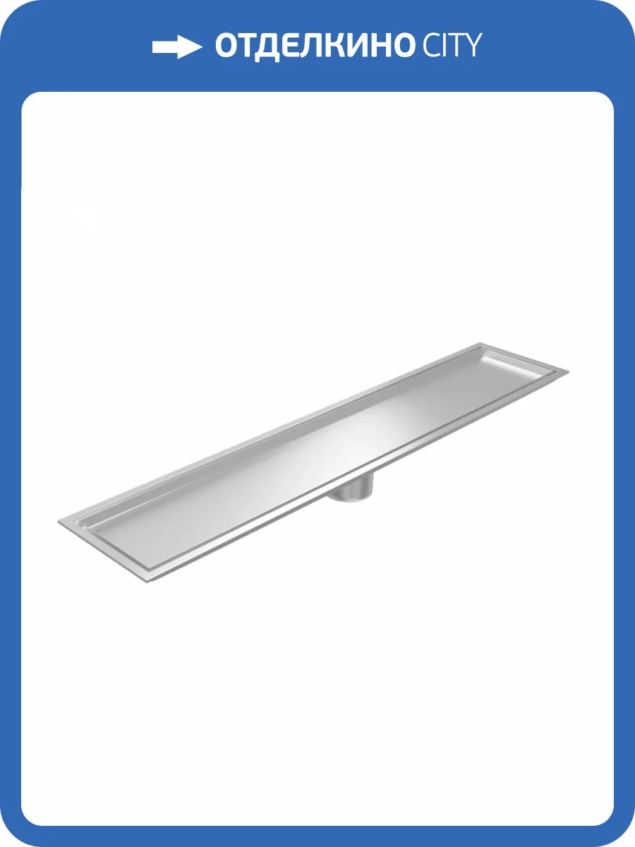 Душевой трап Watersense Alina W00439 нержавеющая сталь, 10x50 фото 4