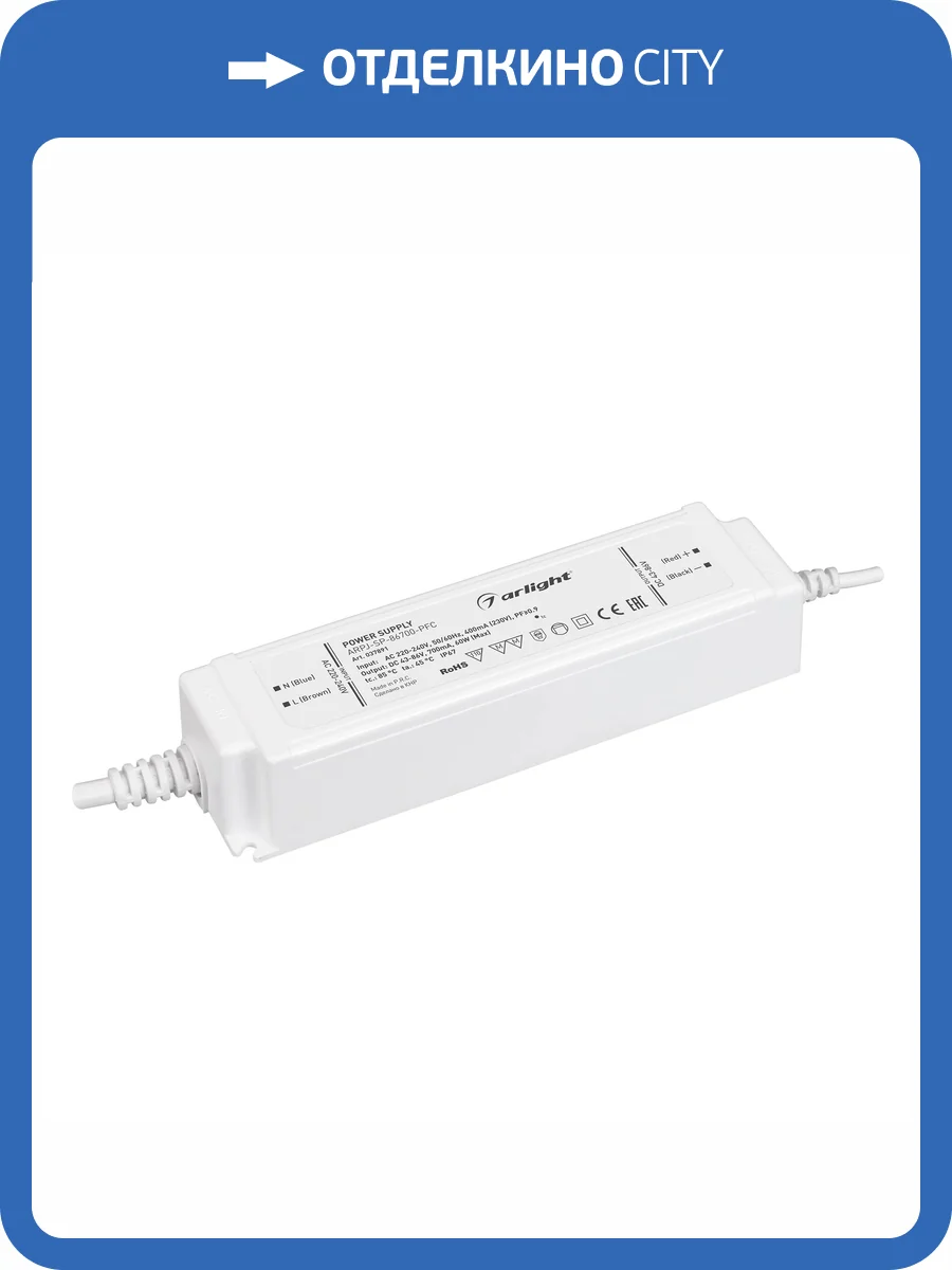Блок питания Arlight Arpj 37891 фото 4