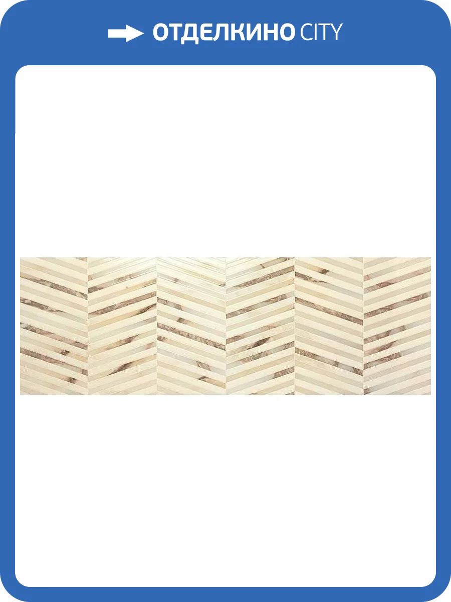 Декор Benadresa Newbury Graz Rect 30x90 фото 2