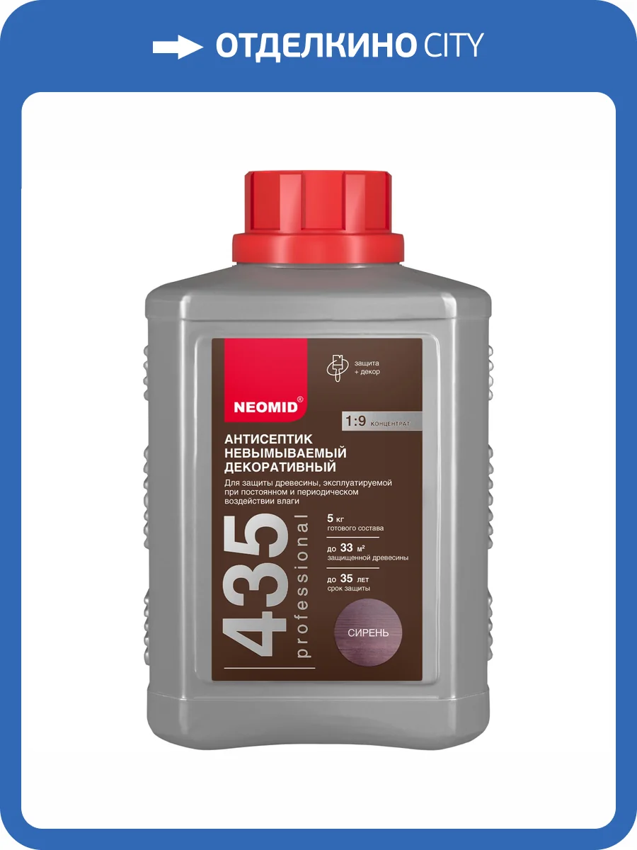 Антисептик невымываемый декоративный Neomid 435 сирень 0.5 кг фото 3
