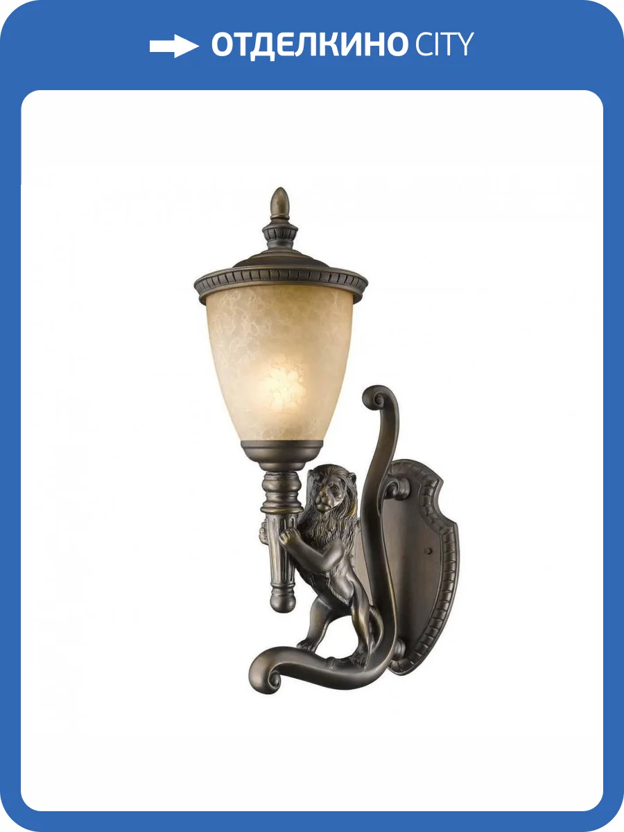 Уличный настенный светильник Favourite Guards 1337-1WL фото 2