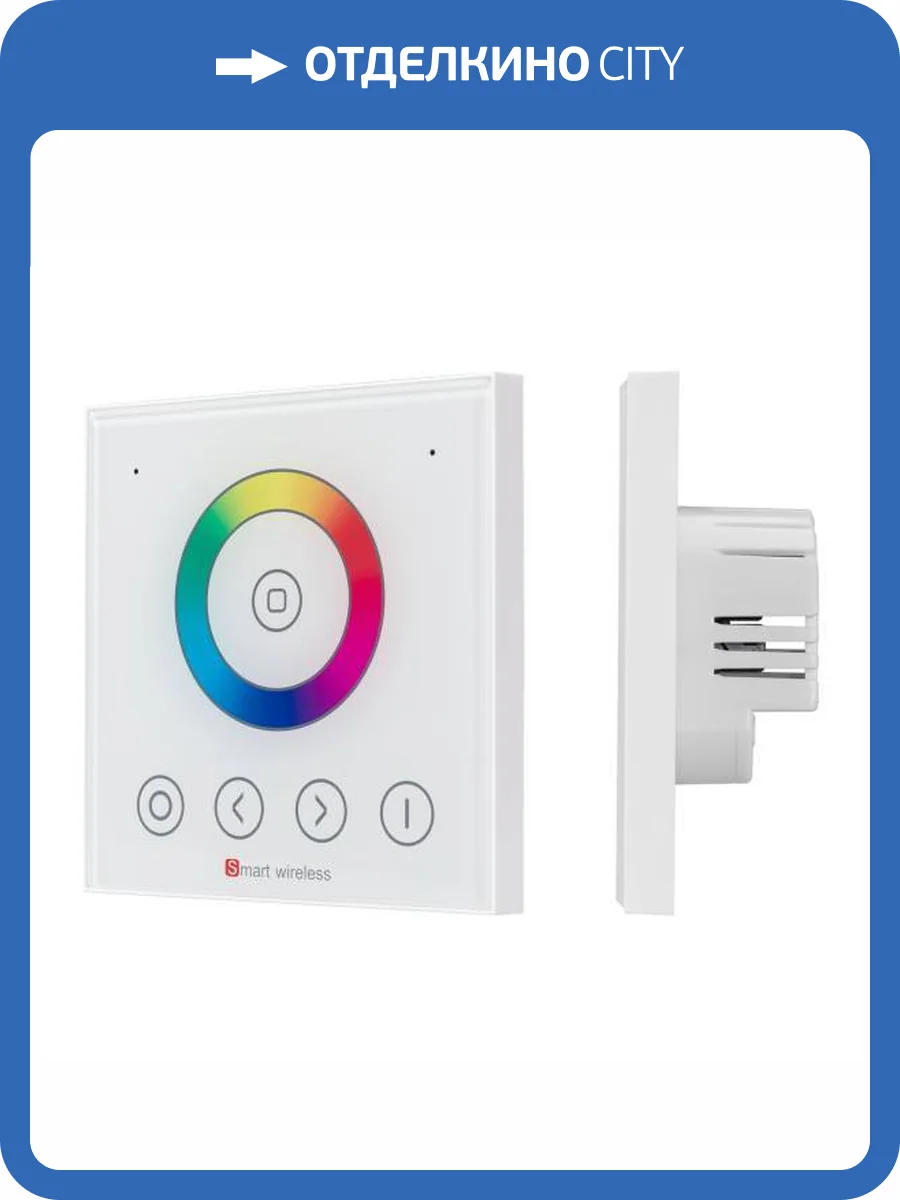 Панель регулятора цвета Arlight Comfort 29931 фото 7