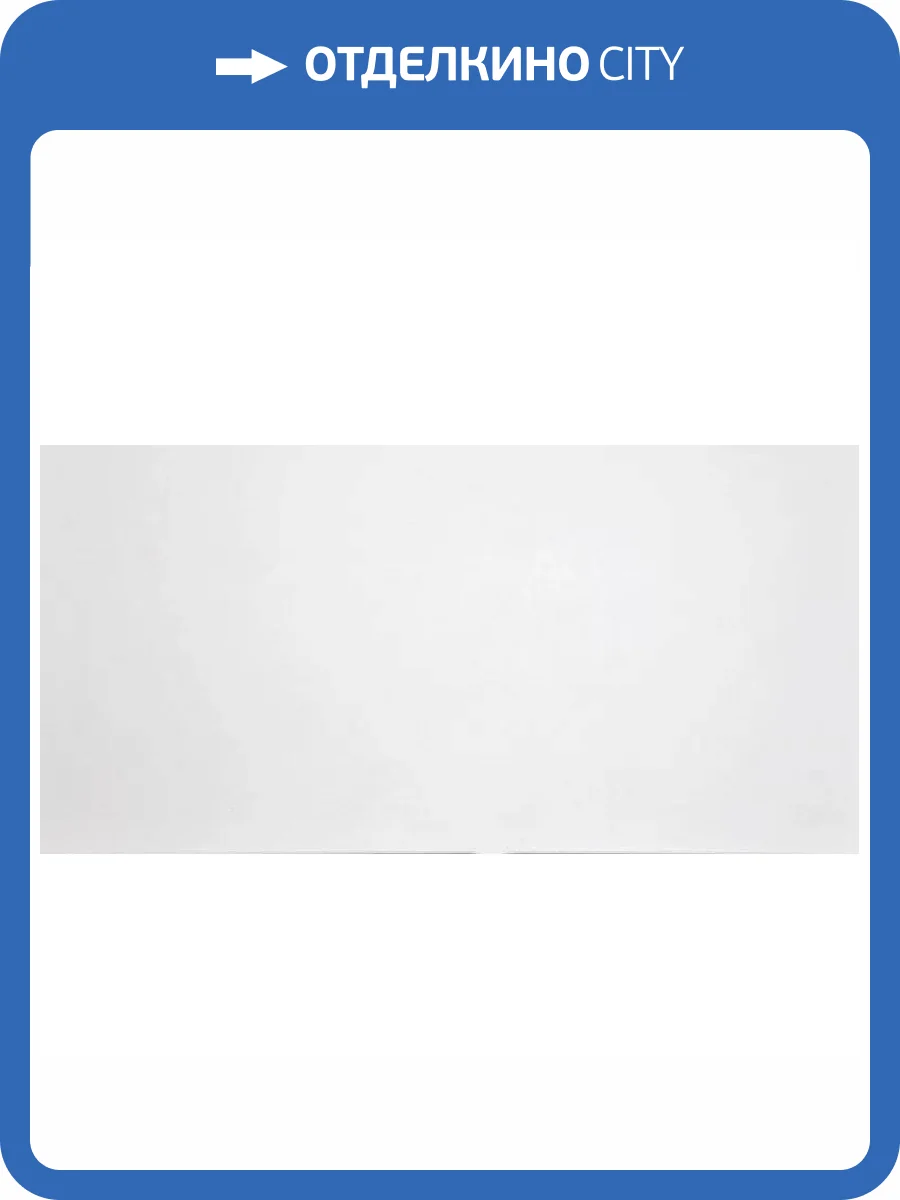 Керамогранит Grasaro Domino G-100/MR White 30x60 фото 3