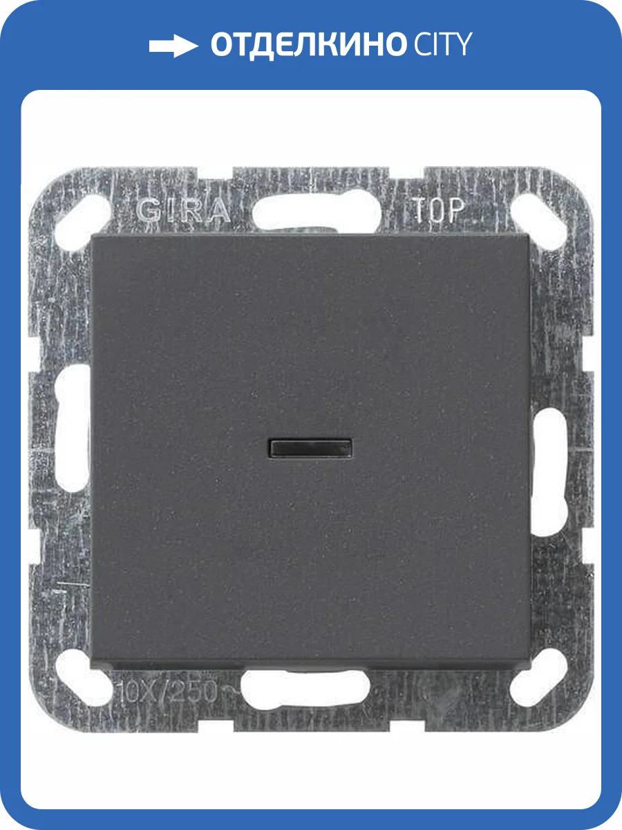 Выключатель кнопочный одноклавишный Gira System 55 с подсветкой 10A 250V антрацит 012228 фото 2