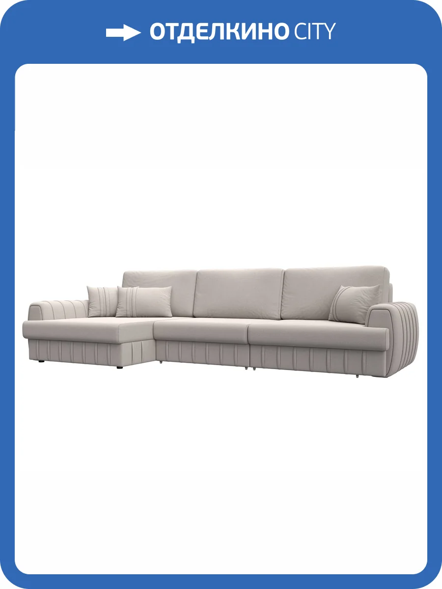 Диван угловой Лига Диванов Лига-057 НПБ Лонг 129315L JOLY 05 бежевый, угол левый фото 10