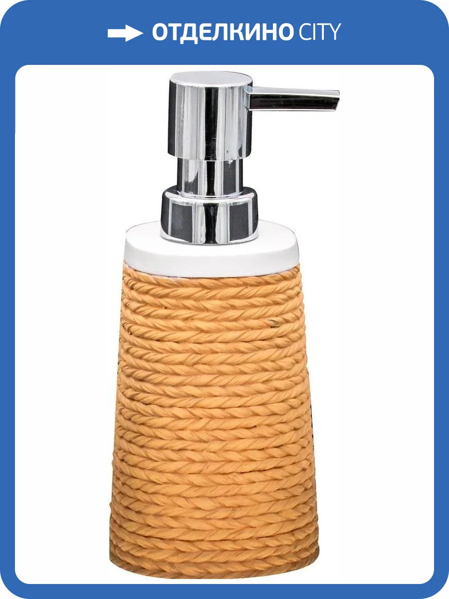 Дозатор Ridder Wrap 2155508 бежевый фото 2