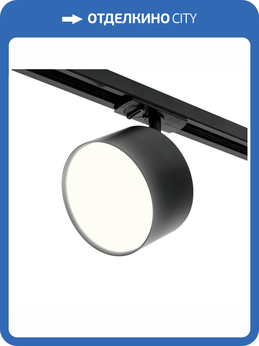 Трековый светильник Wolta Basic WTL-18/GX70-BL фото 2