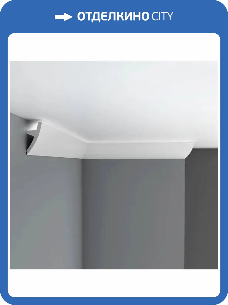 Плинтус потолочный под подсветку DECOMASTER D502 200x3.6x7.3 фото 3