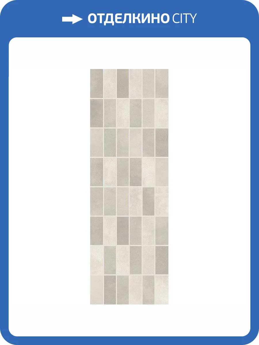 Мозаика Lasselsberger Ceramics Фиори Гриджо 1064-0102 Светло-Серая 20x60 фото 2