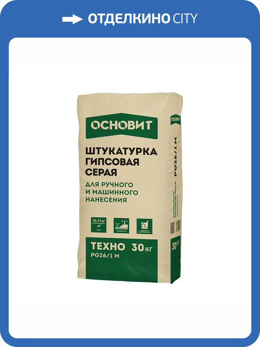 Штукатурка гипсовая ОСНОВИТ Техно PG26/1 M серая 30 кг фото 2