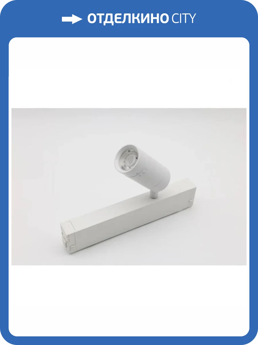 Трековый светодиодный светильник Aployt Magnetic track 220 APL.0204.10.07 фото 12