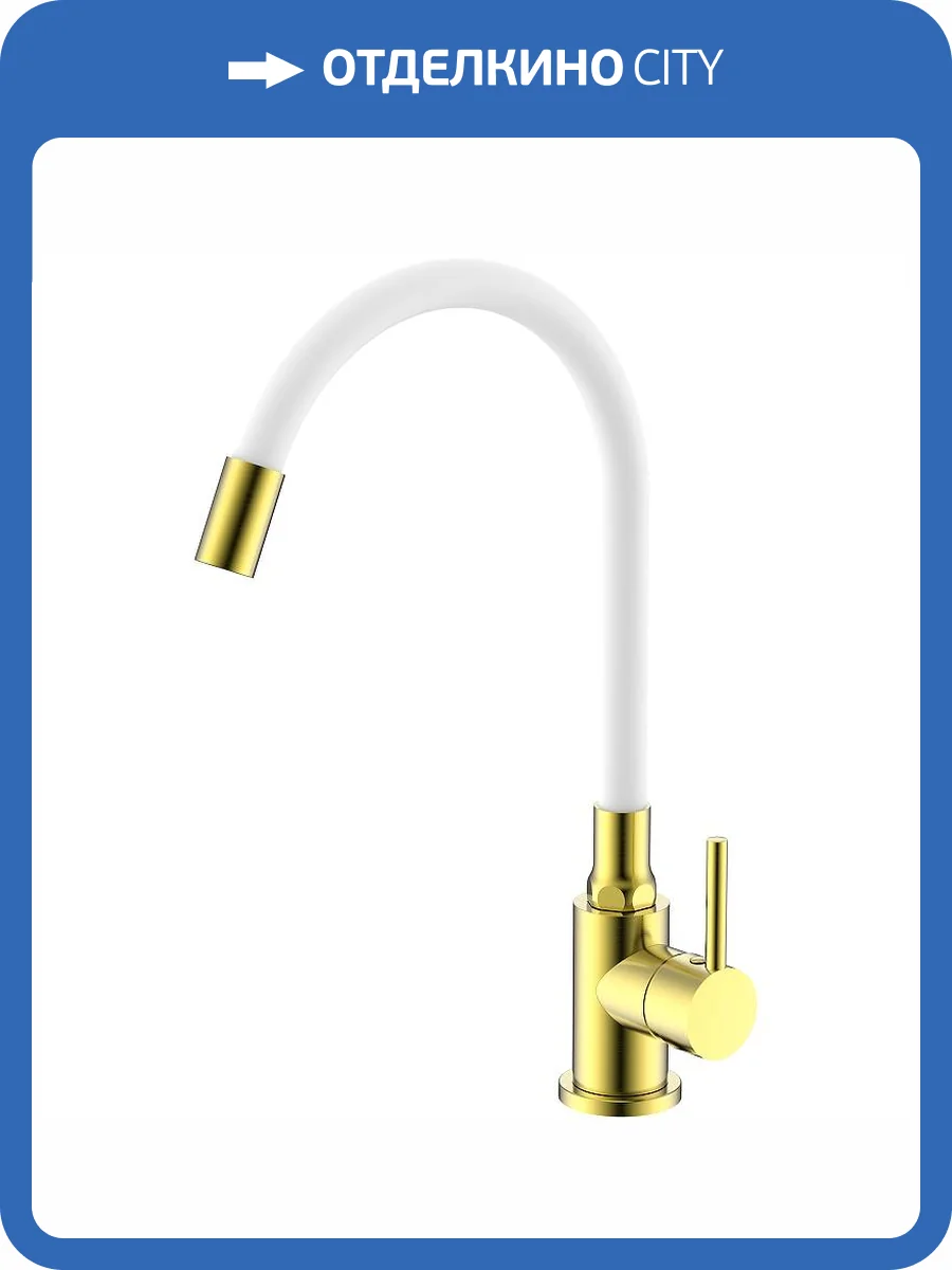 Смеситель для кухни Splenka S201.4408.03 золотой сатин, белый фото 11