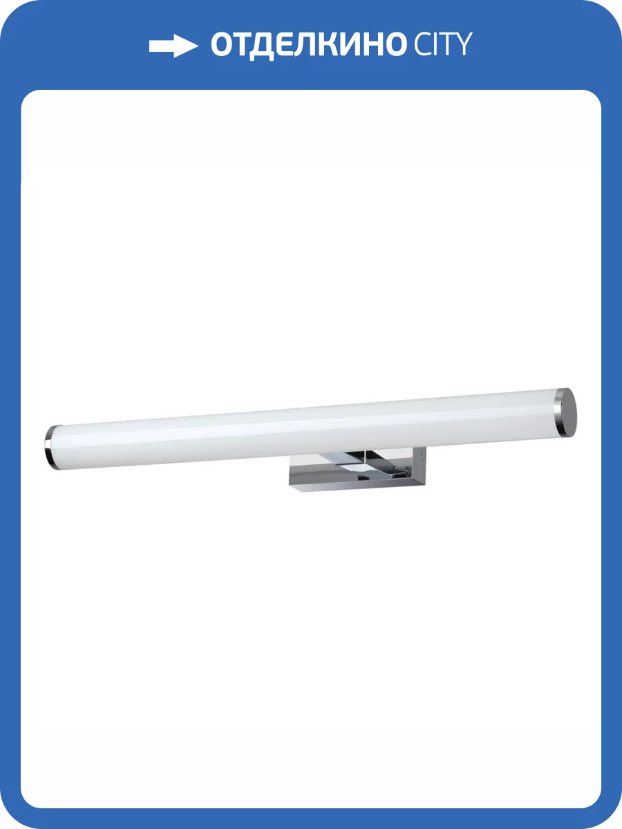 Подсветка для зеркал Odeon Light Walli Watr 4912/18WL фото 4