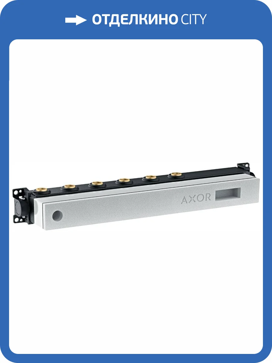 Скрытая часть Axor Select 18312180 для 4 потребителей фото 3
