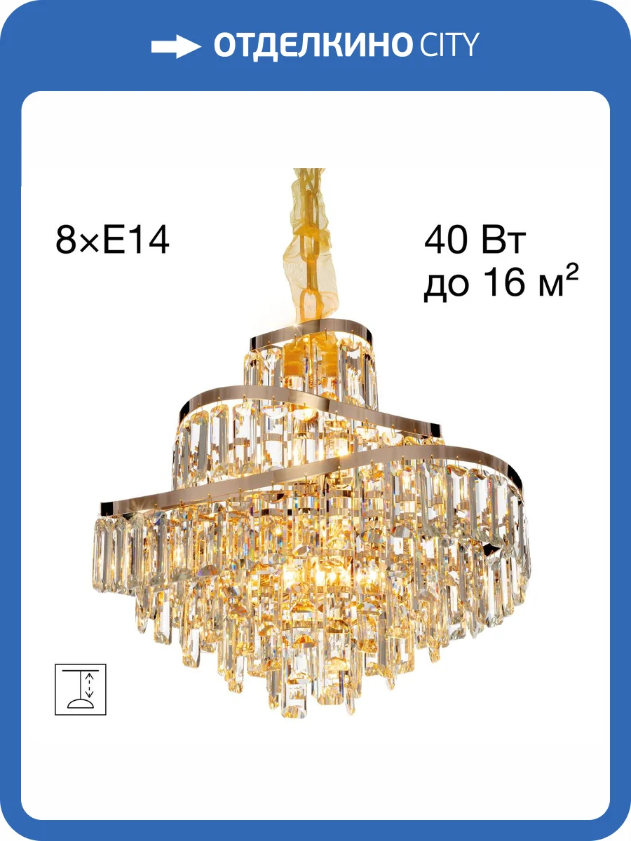 Люстра Citilux Naiad CL315152 фото 2