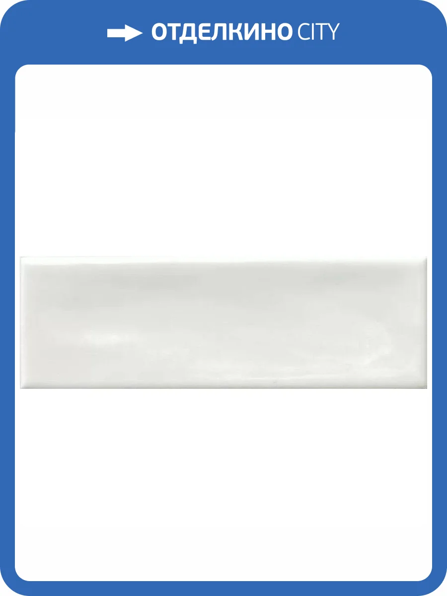 Керамогранит Harmony Glint White 4.8x14.6 фото 10