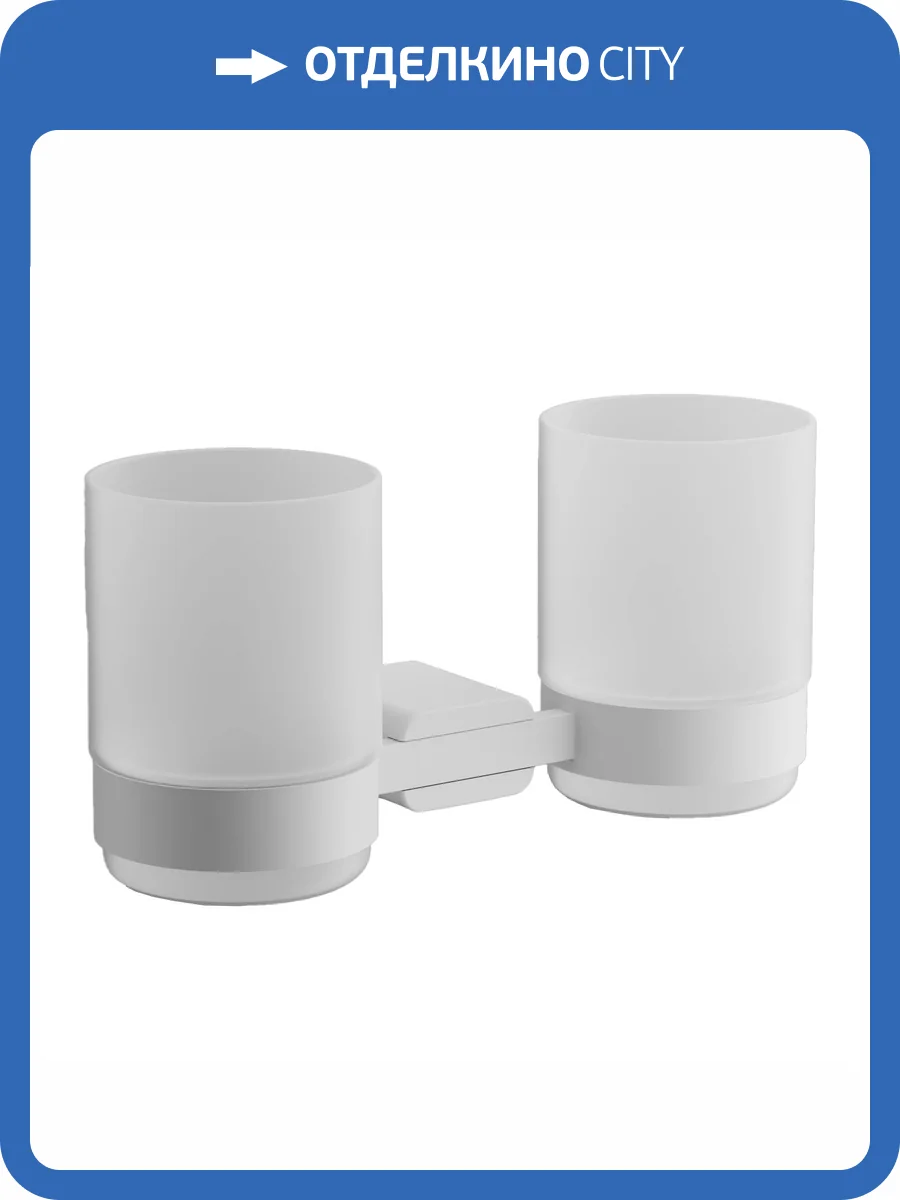 Стакан Belz B91008 белый фото 3