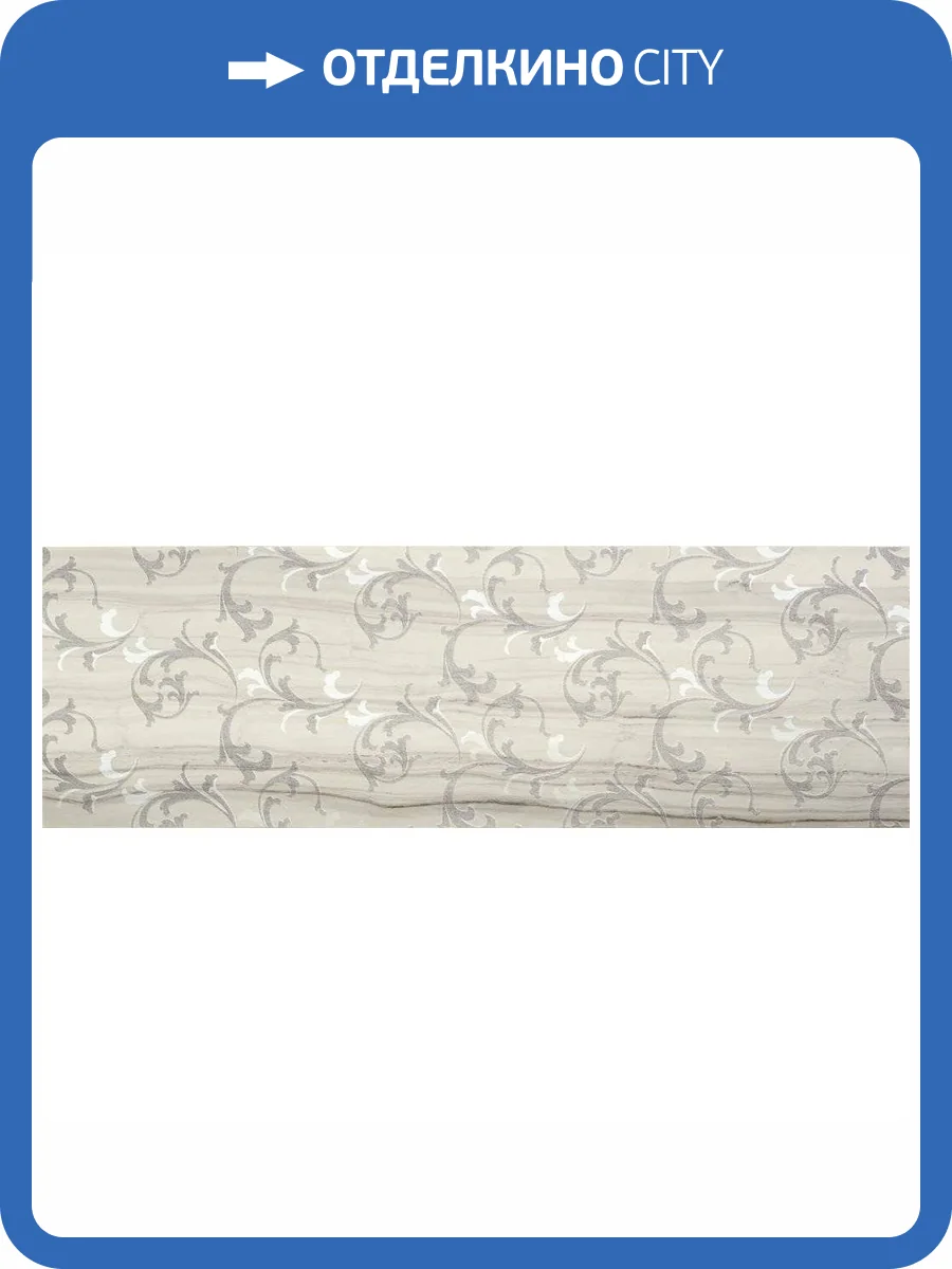 Декор Italgraniti Marmi Imperiali MM01DD Elegance Striato Rin Decoro 30x90 фото 2