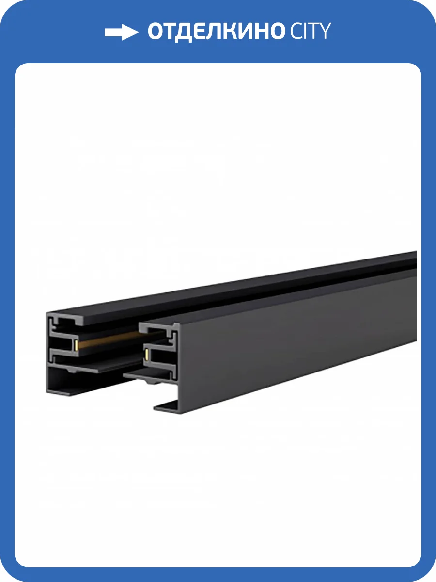 Однофазный шинопровод ЭРА TR-300 - 1TP - BK Б0054462 фото 2