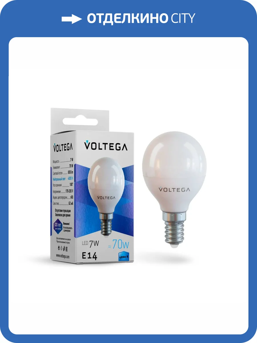 Светодиодная лампа Voltega Simple Globe 7W 7055 фото 2